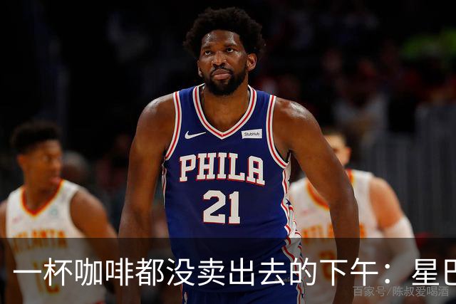 一杯咖啡都没卖出去的下午：星巴克关上的门，把难题推给了别人